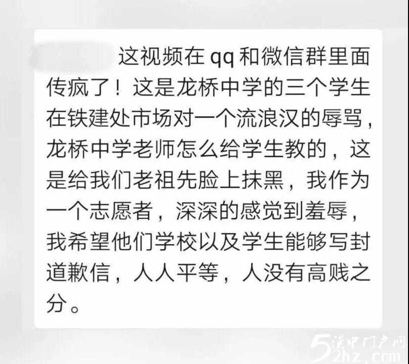 令人發(fā)指！陜西多名中學(xué)生羞辱、腳踢流浪老人，還發(fā)視頻炫耀！