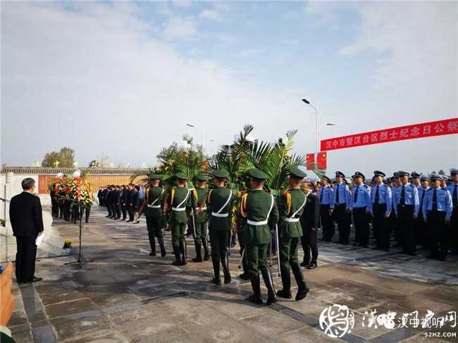 今天，向先烈致敬！ 漢中市隆重舉行烈士公祭活動