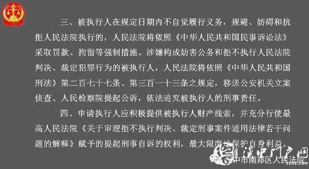 最新！漢中實名曝光一批失信被執(zhí)行人，看看有你認識的嗎？