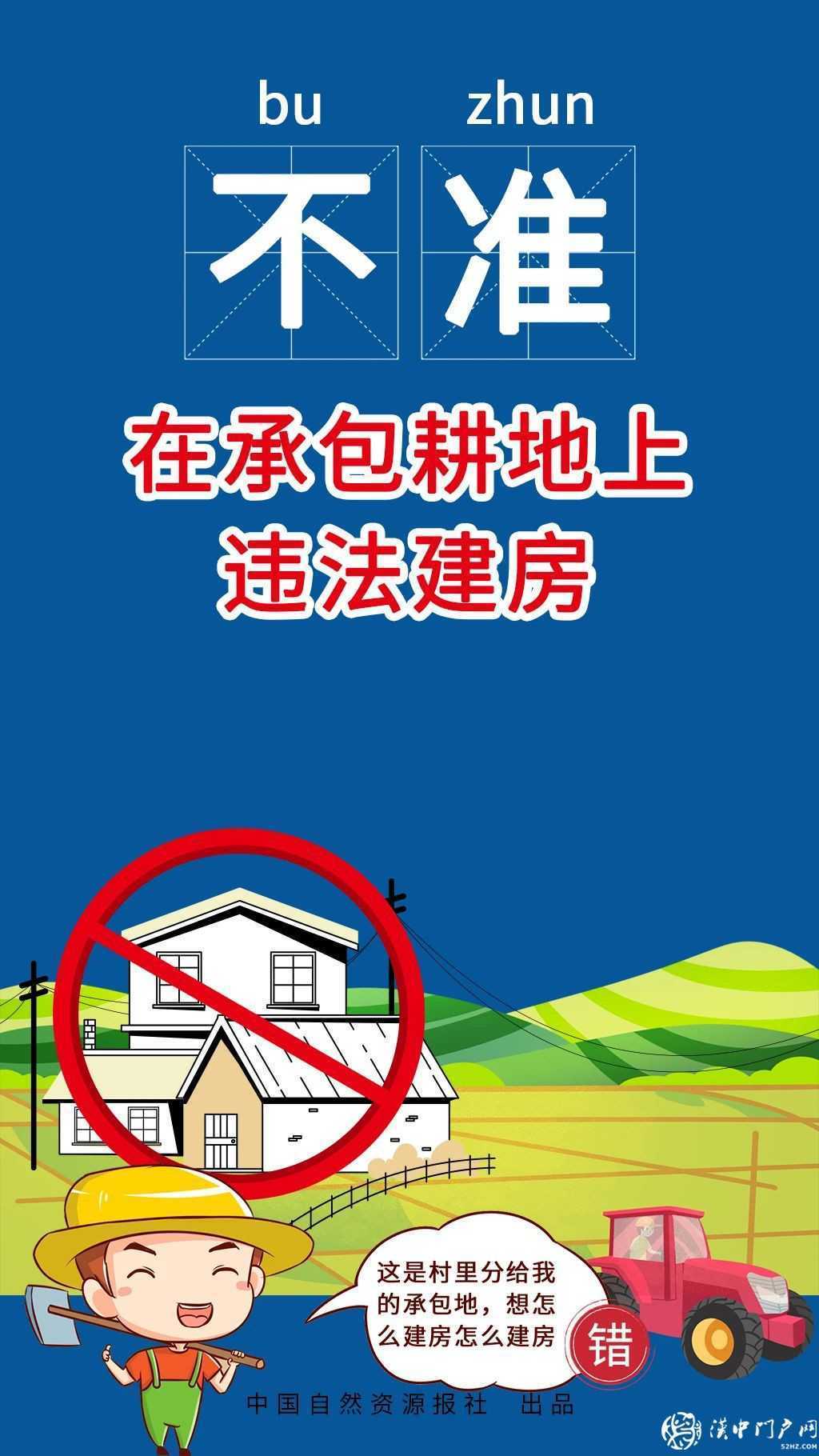 最新 | 農(nóng)村建房“八不準(zhǔn)”嚴(yán)令出臺(tái)，違規(guī)沒收拆除！