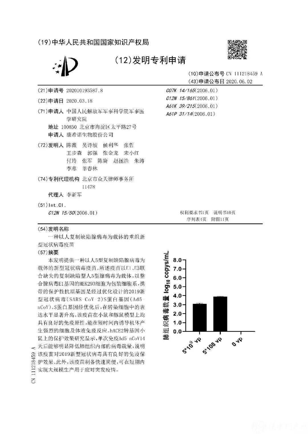 關注！新冠疫苗又有好消息！