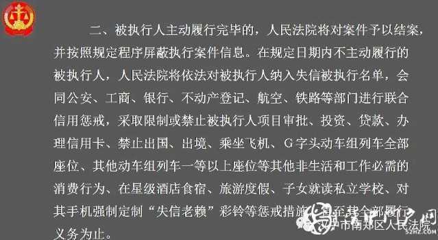 最新！漢中實名曝光一批失信被執(zhí)行人，看看有你認識的嗎？