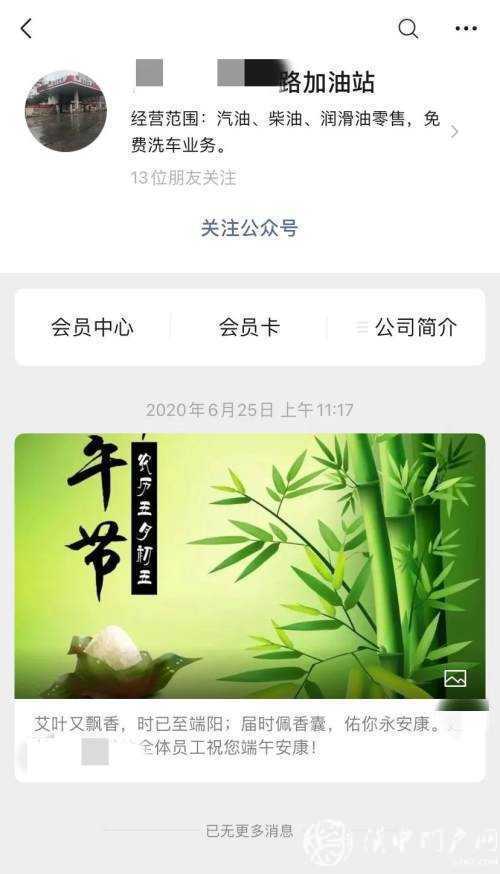 加油機(jī)旁掃碼付款，這樣的做法很危險(xiǎn)！