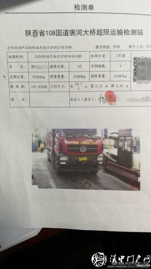 零容忍！漢中交警查處2起貨車嚴重超載案件