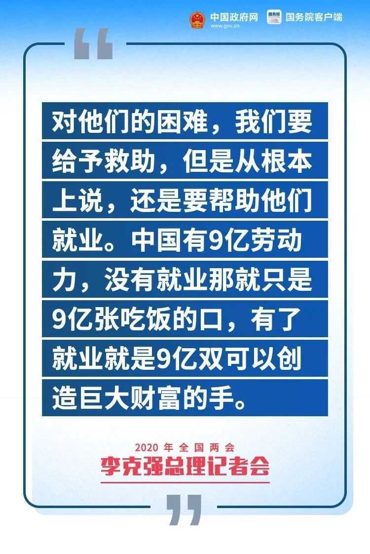 剛剛，李克強總理記者會現(xiàn)場傳來這些重磅消息！