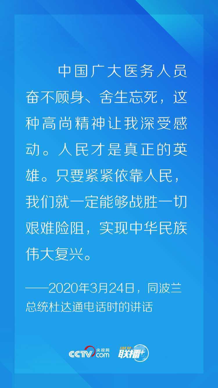 聯(lián)播+丨非常時期“云外交” 習(xí)近平這個理念一以貫之