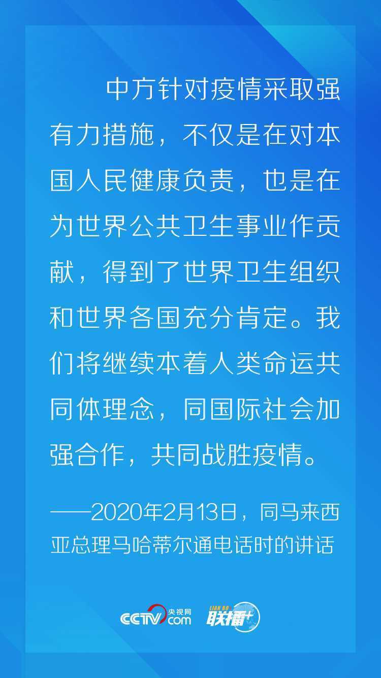 聯(lián)播+丨非常時期“云外交” 習(xí)近平這個理念一以貫之