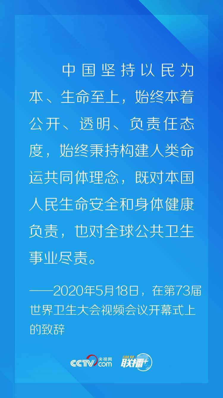 聯(lián)播+丨非常時期“云外交” 習(xí)近平這個理念一以貫之