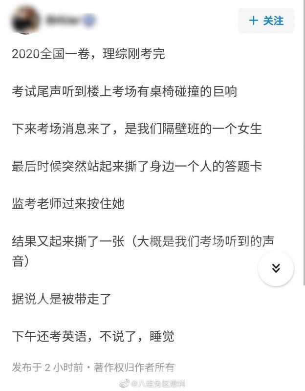 河南省招辦回應(yīng)考生撕他人答題卡 兩考生被允許延時涂答題卡