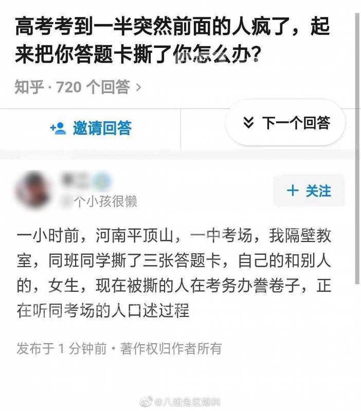 河南省招辦回應(yīng)考生撕他人答題卡 兩考生被允許延時涂答題卡