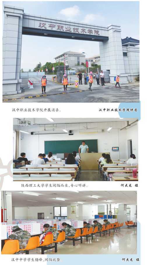 秋季開學(xué) 我市這樣做好校園新冠肺炎疫情防控