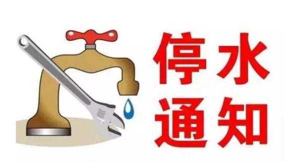 注意！漢中這些地方要停電或停水！