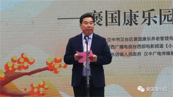 情濃重陽 老少同樂——褒國康樂園重陽演唱會”在褒國古鎮(zhèn)舉行