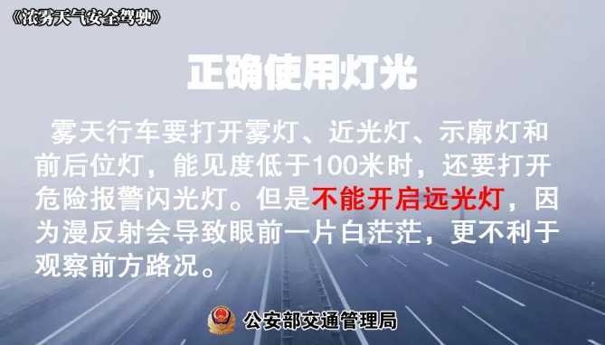 多地有大霧，安全駕駛提示速收好！ | 預(yù)警