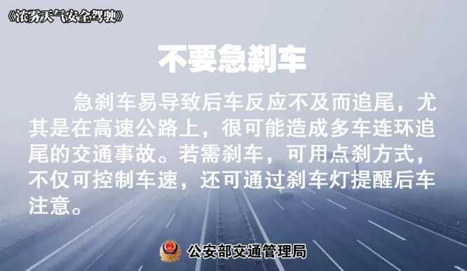 多地有大霧，安全駕駛提示速收好！ | 預(yù)警