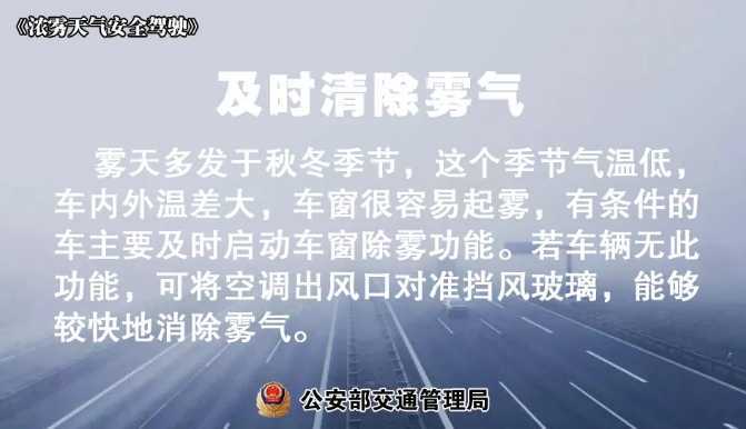 多地有大霧，安全駕駛提示速收好！ | 預(yù)警