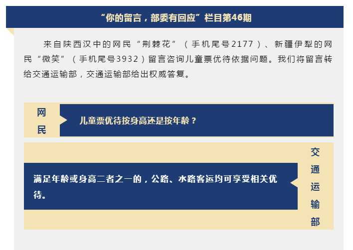 @漢中網友“荊棘花”：你的留言，國家回復啦！