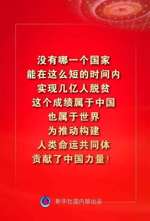 金句來了！習(xí)近平這些話振奮人心