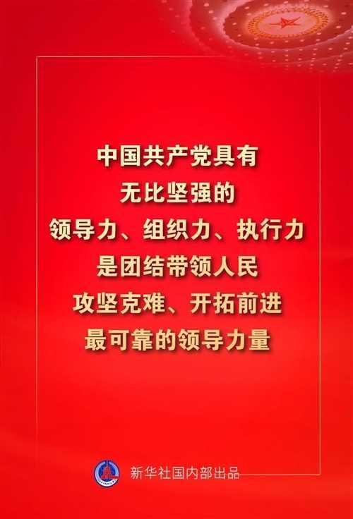 金句來了！習(xí)近平這些話振奮人心