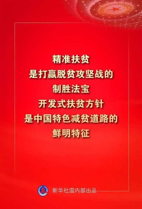 金句來了！習(xí)近平這些話振奮人心