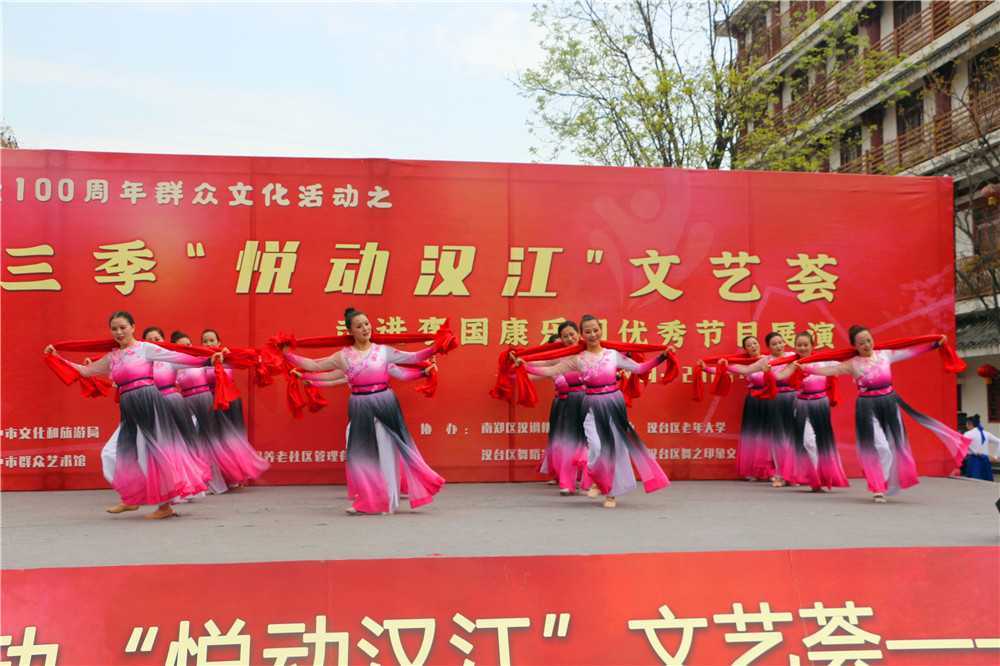 “悅動(dòng)漢江”文藝薈走進(jìn)褒國康樂園優(yōu)秀節(jié)目展演活動(dòng)圓滿成功