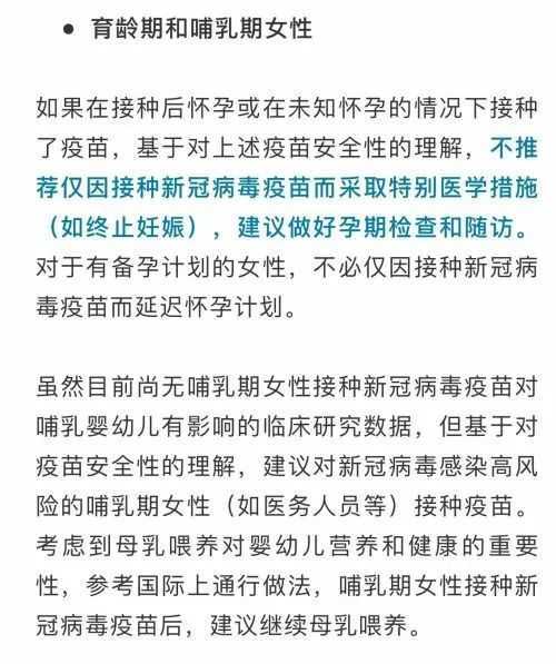 新冠病毒疫苗免費(fèi)接種了，但是這5類人不宜接種！