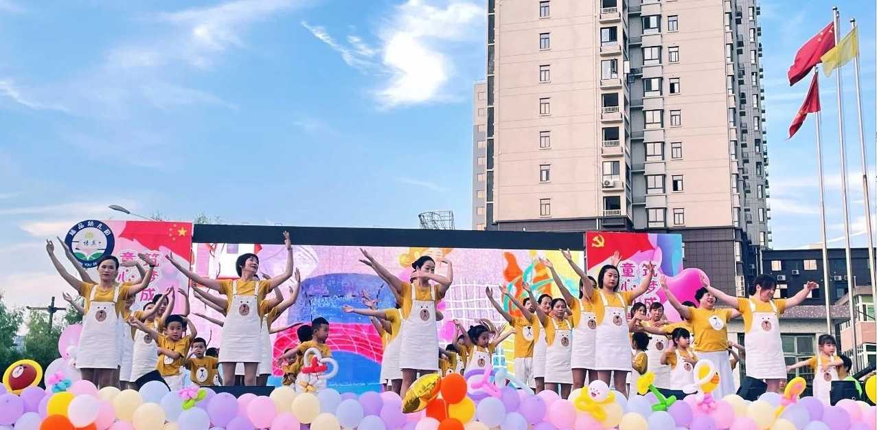 “童心向黨頌祖國(guó) 筑夢(mèng)成長(zhǎng)慶六一”臻品幼兒園文藝匯演圓滿舉行