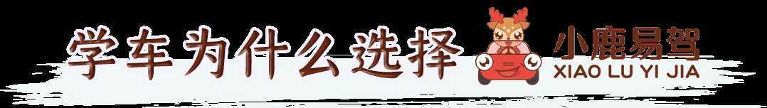 漢中出租車頭頂上“小鹿易駕”究竟是啥？？