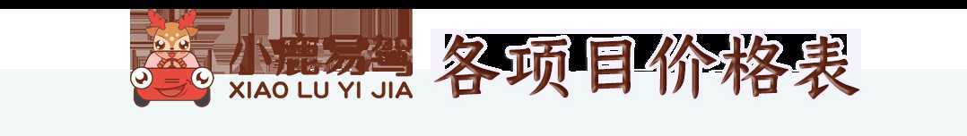 漢中出租車頭頂上“小鹿易駕”究竟是啥？？