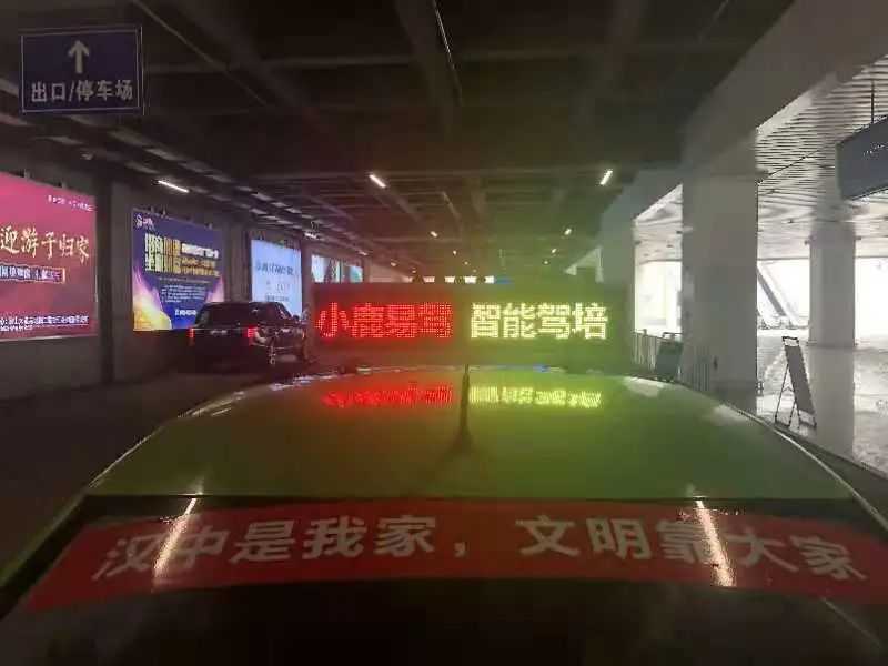 漢中出租車頭頂上“小鹿易駕”究竟是啥？？