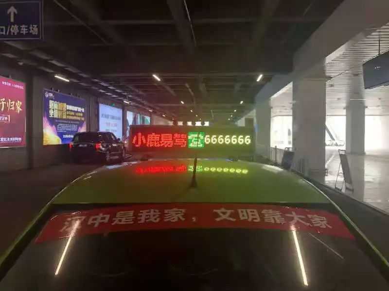 漢中出租車頭頂上“小鹿易駕”究竟是啥？？