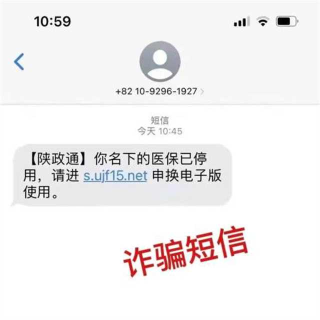 警惕！漢中已有多人受騙