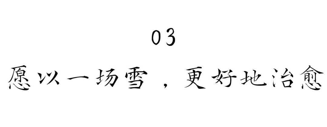 在漢中，這定是您向往的冬日生活！