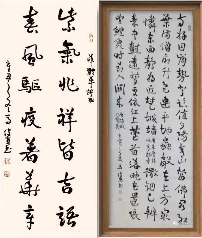 馬出石門清風(fēng)來——淺談馬俊惠先生書法藝術(shù)