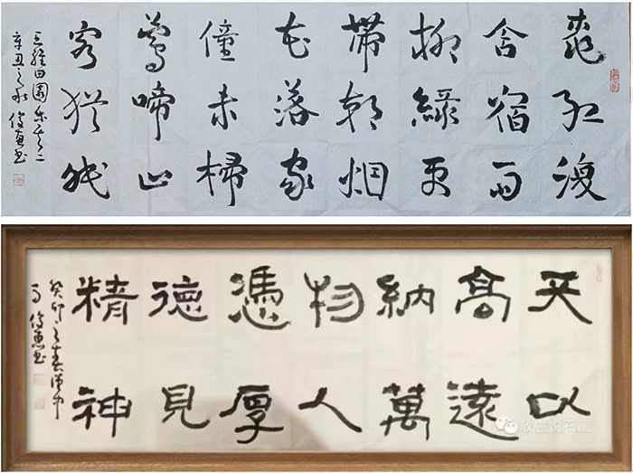 馬出石門清風(fēng)來——淺談馬俊惠先生書法藝術(shù)