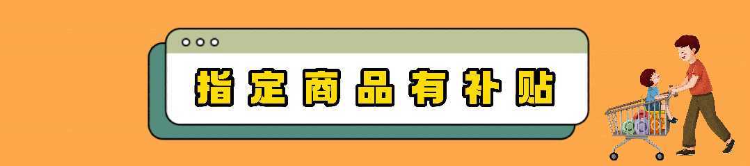 漢中鼎鼎百貨年中大福利，7月8日至9日值得一逛！