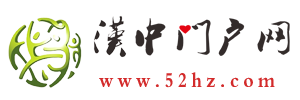 漢中門戶網(wǎng)