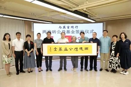 2024，莫言的公益選擇：健康童樂(lè)園