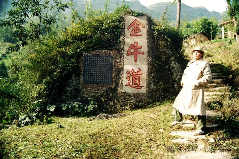 棧道連古今 文史總相宜——讀王蓬先生《秦蜀古道與石門(mén)石刻》