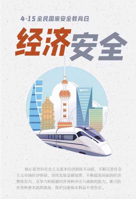 2022年全民國家安全教育日，這些知識要掌握！