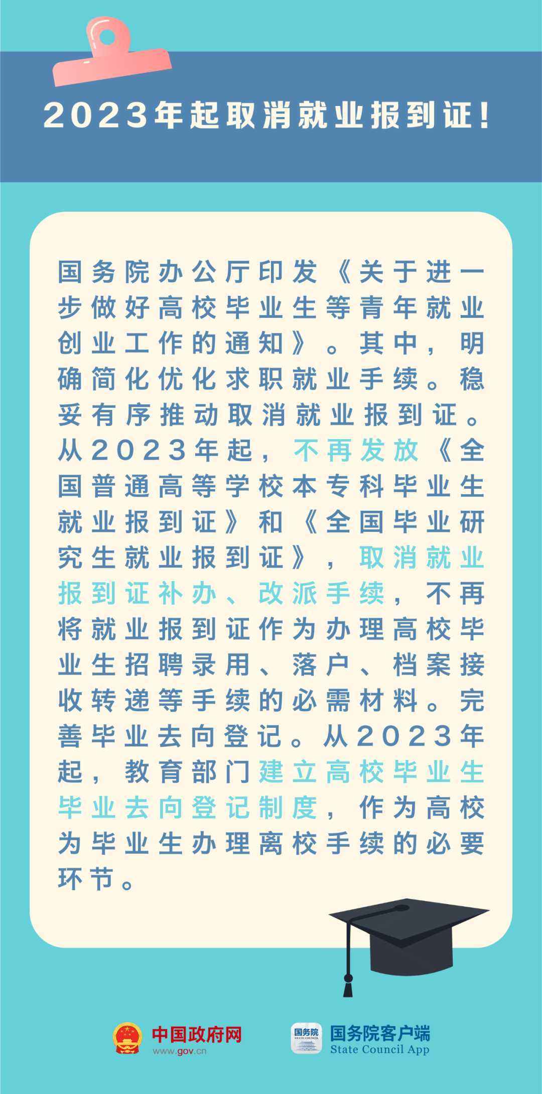 023年這些新規(guī)與你有關(guān)！"