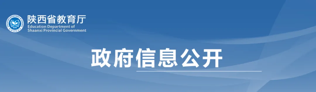 喜報(bào)！漢臺(tái)區(qū)兩所校（園）榮獲省級(jí)系統(tǒng)表彰！