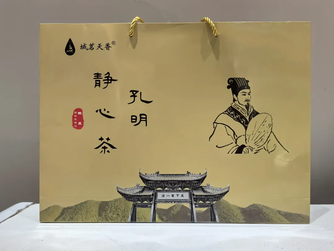 “孔明靜心茶”上市發(fā)布暨靜心山莊茶文旅融合園區(qū)正式開園