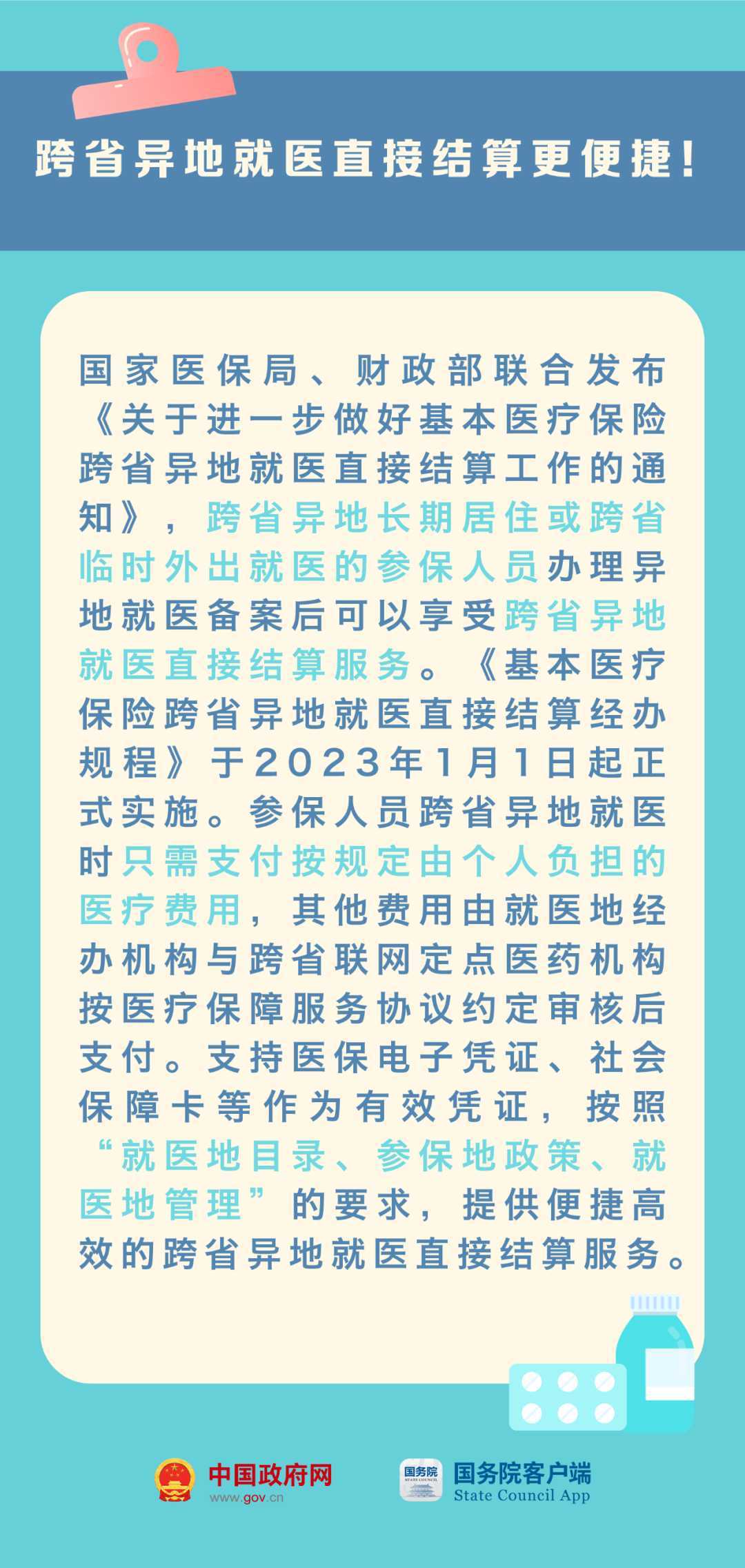 023年這些新規(guī)與你有關(guān)！"