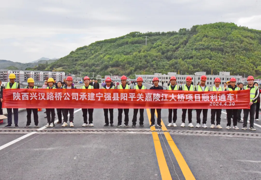 漢中陽(yáng)平關(guān)嘉陵江大橋正式通車