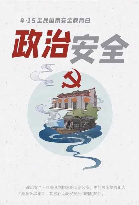 2022年全民國家安全教育日，這些知識要掌握！