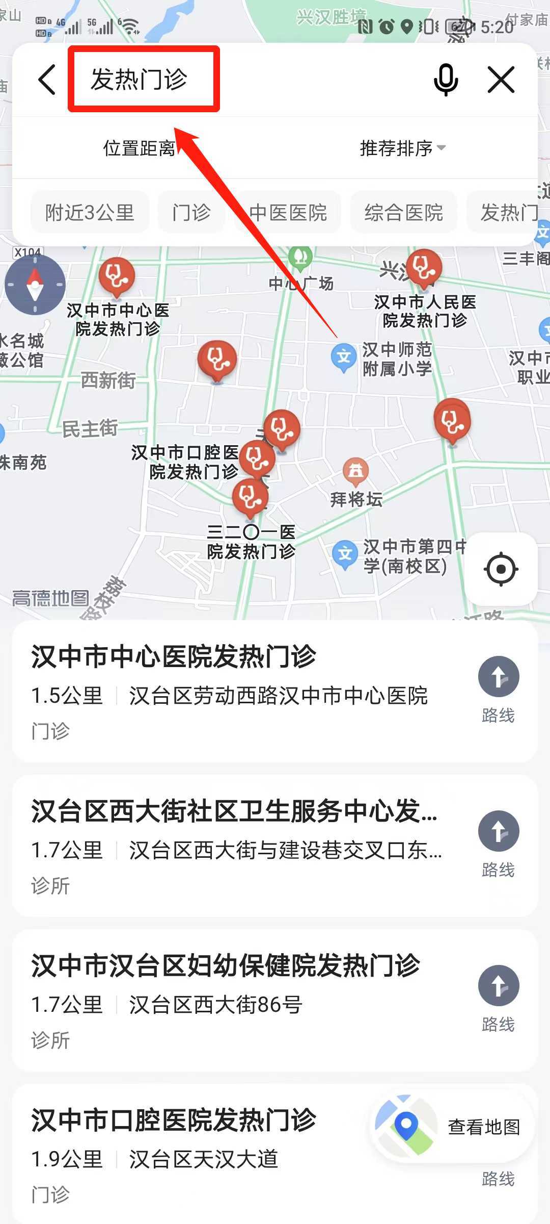 @漢中人，二級及以上醫(yī)療機構發(fā)熱門診地址在線查→