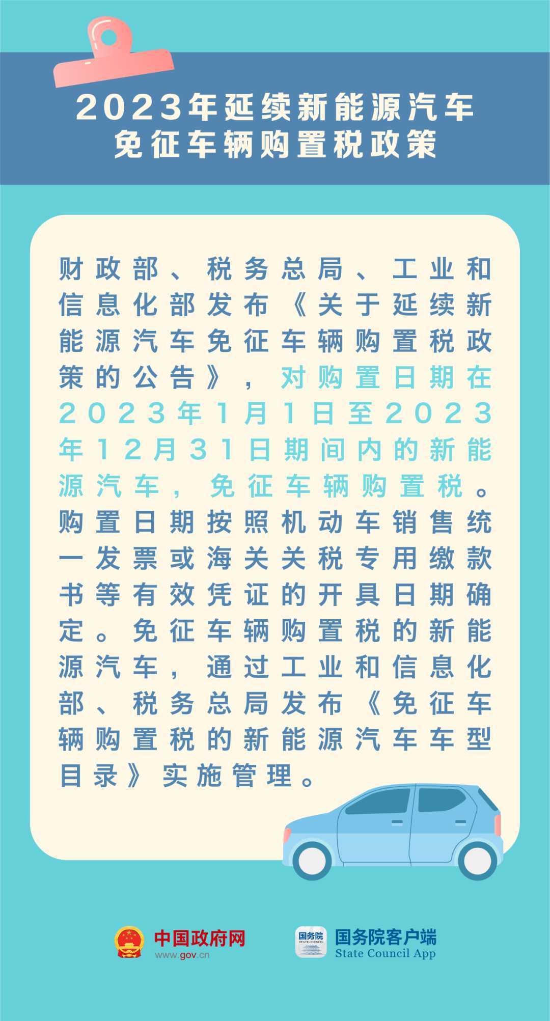 023年這些新規(guī)與你有關(guān)！"