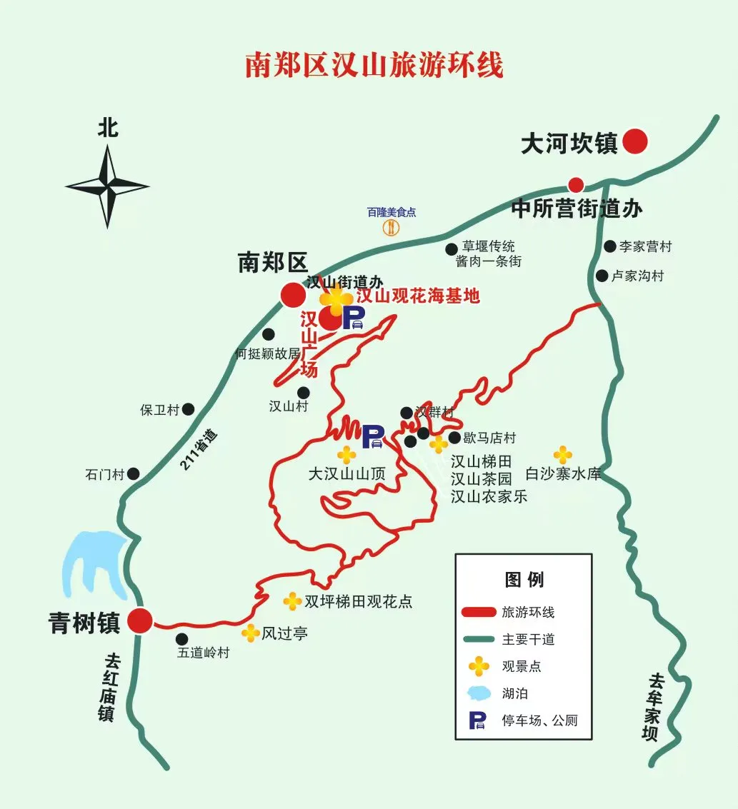 趕賽事、游漢中！精品線路→