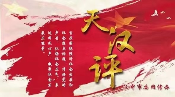 天漢評(píng)：讀懂“躍動(dòng)”數(shù)據(jù)里的“活力中國(guó)”